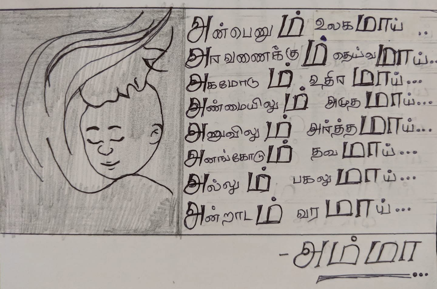 The Language Of Care